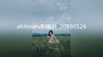 afchinatvBJ奥琳_20190526