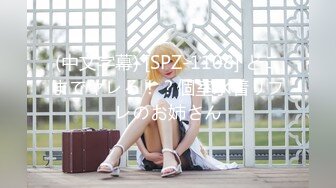 (中文字幕) [SPZ-1108] どこまでヤレる！？個室水着リフレのお姉さん