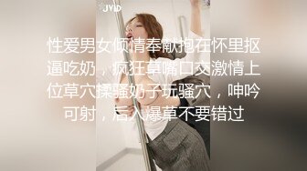 性爱男女倾情奉献抱在怀里抠逼吃奶，疯狂草嘴口交激情上位草穴揉骚奶子玩骚穴，呻吟可射，后入爆草不要错过