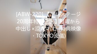 [ABW-220] 【プレステージ20周年特別企画】月曜から中出し×涼森 れむ (特典映像・TOKYO流儀)