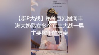 【群P大战】吊钟巨乳圆润丰满大奶熟女多个女主大战一男主要榨干的节奏