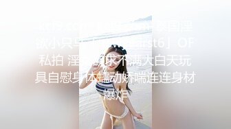 kcf9.com-kcf9.com-泰国淫欲小只马「newyearst6」OF私拍 淫女欲求不满大白天玩具自慰身体蠕动娇喘连连身材爆炸