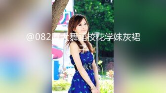 @082厦大舞蹈校花学妹灰裙子