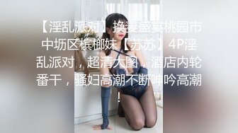 RAS-0130 仙儿嫒 性欲排解计画Part3 按摩师一直触碰私处 OL人妻油压按摩 皇家华人