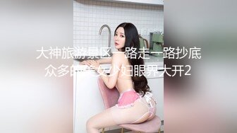 大神旅游景区一路走一路抄底众多的美女少妇眼界大开2