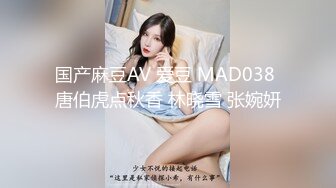 国产麻豆AV 爱豆 MAD038 唐伯虎点秋香 林晓雪 张婉妍