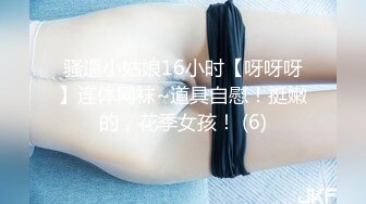 极品性爱顶级泄密 高能调教性感人妻疯狂啪啪真实自拍 吸食完神药性欲高涨 欲求不满呻吟