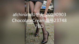 afchinatvBJ冬天_20190903ChocolateCream编号237487ED