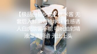 【极品白皙少女】优米酱 无套后入鲜嫩蜜桃学妹 性感诱人白虎欲罢不能 吸吮抽射精液灌满阴道 无比上头