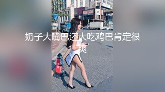 奶子大嘴巴还大吃鸡巴肯定很爽