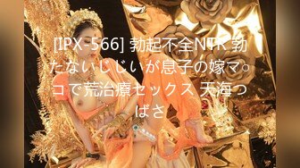 [IPX-566] 勃起不全NTR 勃たないじじいが息子の嫁マ○コで荒治療セックス 天海つばさ