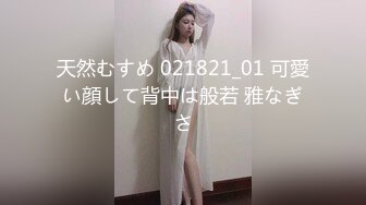 天然むすめ 021821_01 可愛い顔して背中は般若 雅なぎさ