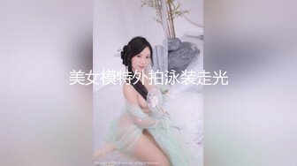 美女模特外拍泳装走光