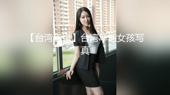 【台湾三级】台湾早期女孩写真