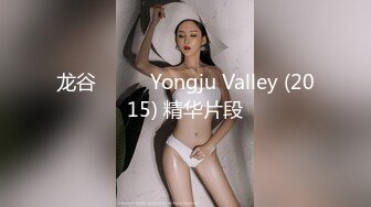 龙谷 용주골 Yongju Valley (2015) 精华片段