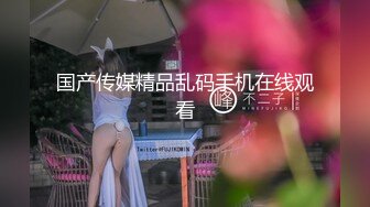 国产传媒精品乱码手机在线观看