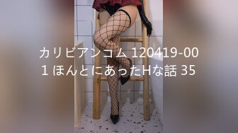 カリビアンコム 120419-001 ほんとにあったHな話 35