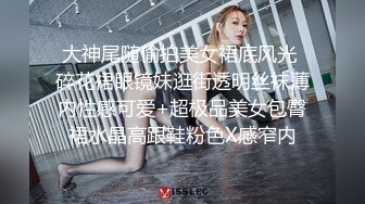 大神尾随偷拍美女裙底风光 碎花裙眼镜妹逛街透明丝袜薄内性感可爱+超极品美女包臀裙水晶高跟鞋粉色X感窄内