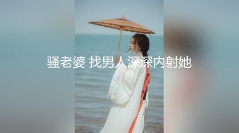 骚老婆 找男人深深内射她