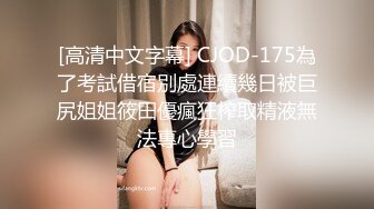 [高清中文字幕] CJOD-175為了考試借宿別處連續幾日被巨尻姐姐筱田優瘋狂榨取精液無法專心學習