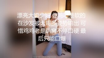 漂亮大奶少妇 你鸡吧是软的 在沙发被大哥多姿势输出 可惜鸡鸡老是趴窝不停口硬 最后只能口爆