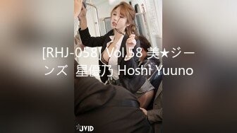 [RHJ-058] Vol.58 美★ジーンズ  星優乃 Hoshi Yuuno