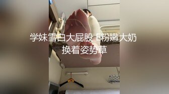 【新片速遞】 ✨✨✨新人眼睛妹 【不进来打死你】被操无情调教 深喉差点干窒息✨✨✨--一脸通红，极品反差婊[1470MB/MP4/02:13:37]