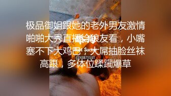 极品御姐跟她的老外男友激情啪啪大秀直播给狼友看，小嘴塞不下大鸡巴，大屌抽脸丝袜高跟，多体位蹂躏爆草