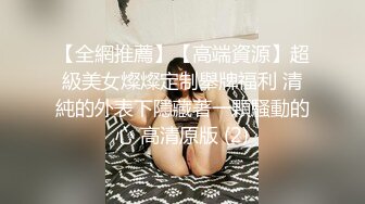 【全網推薦】【高端資源】超級美女燦燦定制舉牌福利 清純的外表下隱藏著一顆騷動的心 高清原版 (2)