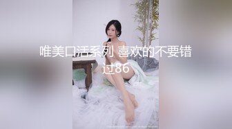 唯美口活系列 喜欢的不要错过86