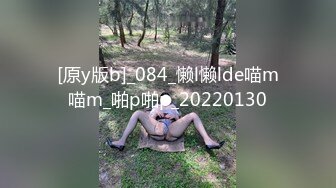 [原y版b]_084_懒l懒lde喵m喵m_啪p啪p_20220130