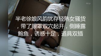 半老徐娘风韵犹存轻熟女骚货，带了眼罩双穴起开，侧睡露鲍鱼，诱惑十足，道具双插