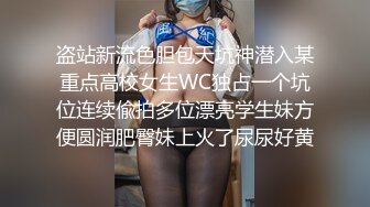 盗站新流色胆包天坑神潜入某重点高校女生WC独占一个坑位连续偸拍多位漂亮学生妹方便圆润肥臀妹上火了尿尿好黄