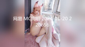 网易 MC狗明 2024-01-20 220656