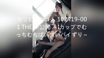 カリビアンコム 102419-001 THE 未公開 ～Iカップでむっちむちぱいぱいパイずり～