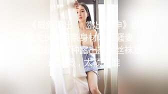 【新片速遞 】&nbsp;&nbsp;商场女厕偷拍白裙好身材小妹子⭐这逼真的是美极了⭐难得此穴[194M/MP4/01:20]