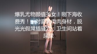 [MP4/ 2.23G]&nbsp;&nbsp;丝袜高跟小少妇临睡前的放纵，让小哥在房间内随意抽插，浪荡呻吟自慰骚穴高潮喷水真刺激